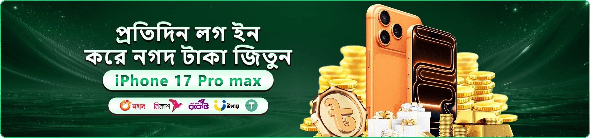 786 bed apk bonus প্রচার ছবি ১