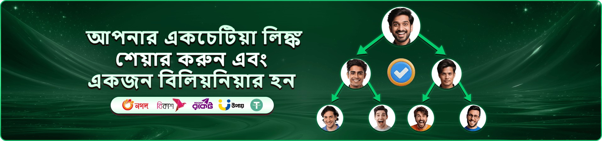 786 bed apk প্রচার ব্যানার: নতুন অ্যাকাউন্ট খোলার আহ্বান