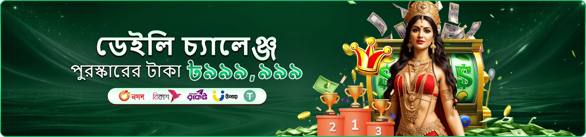786 bed apk bonus প্রচার ছবি ৩