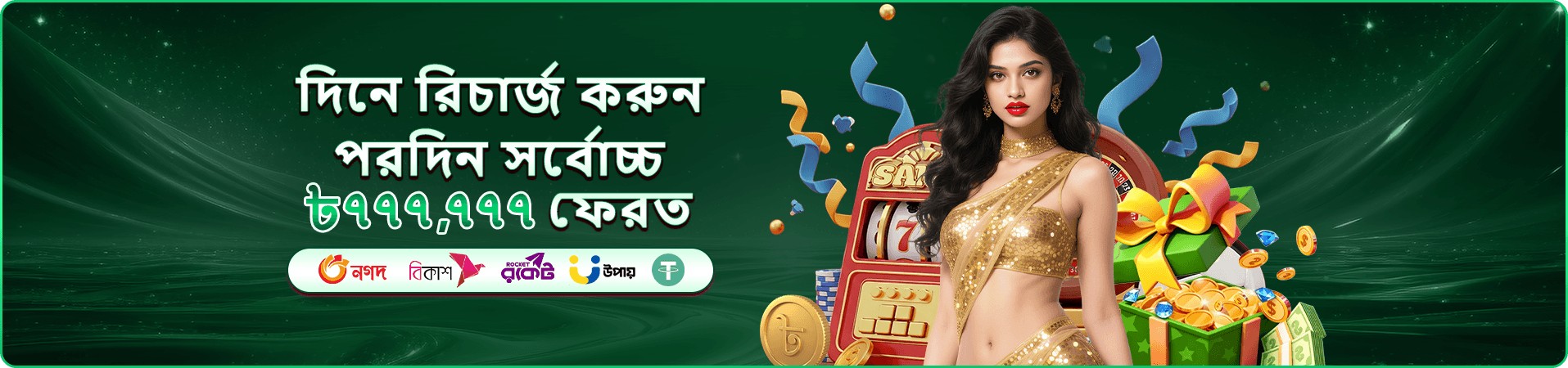 786 bed apk bonus প্রচার ছবি ৫