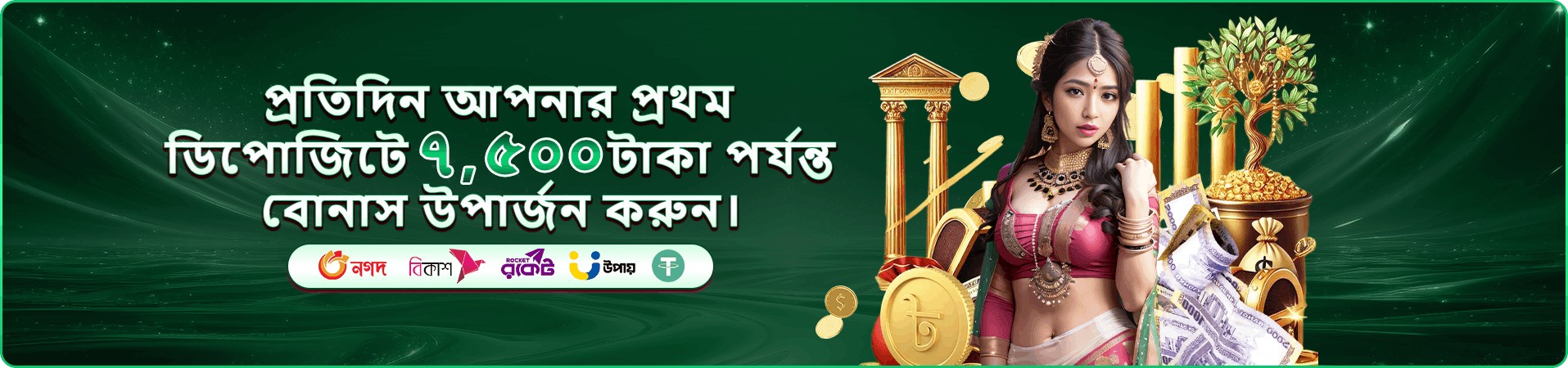 786 bed apk প্রচার ব্যানার: টুর্নামেন্ট ও পুরস্কার ঘোষণা