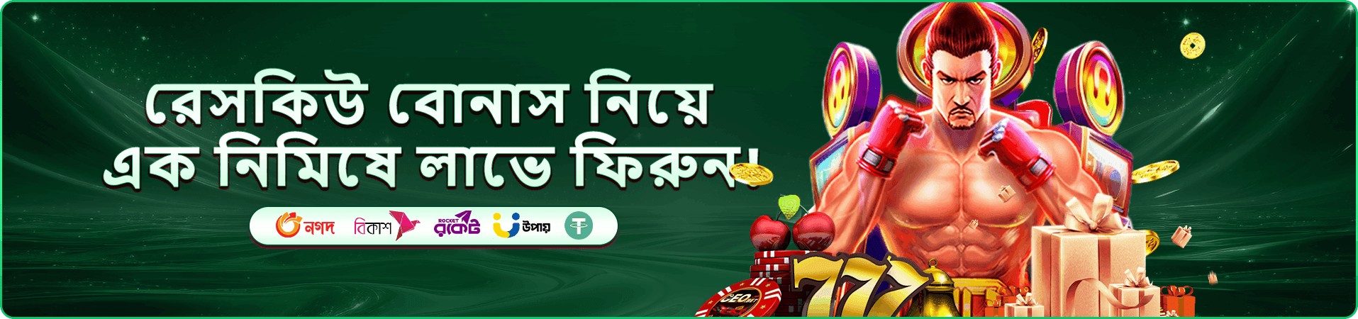 786 bed apk bonus প্রচার ছবি ৭