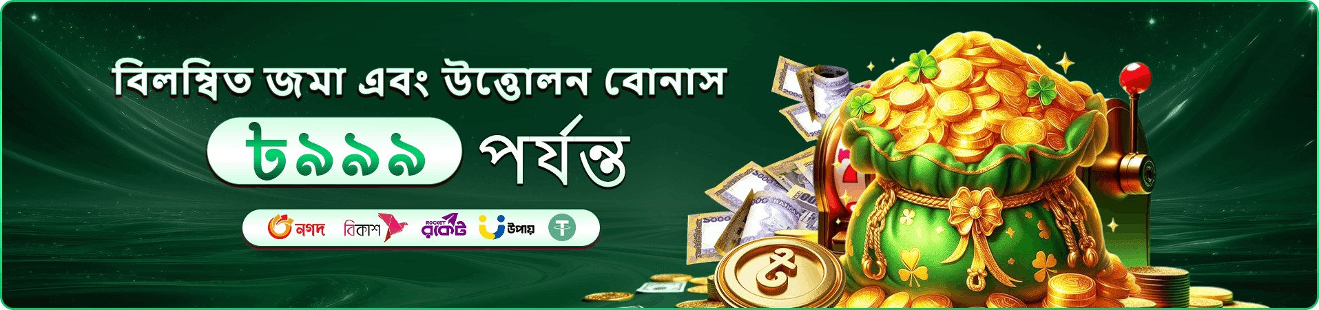 786 bed apk bonus প্রচার ছবি ৮