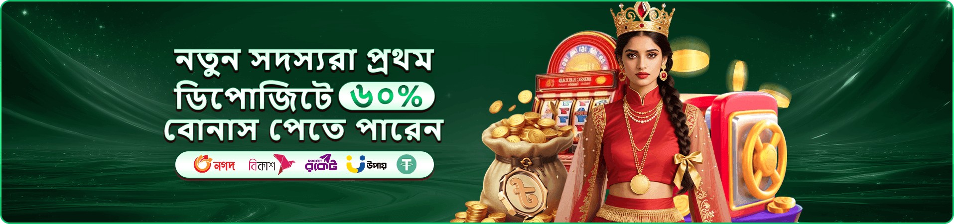 786 bed apk প্রচার ব্যানার: মোবাইল অ্যাপ ব্যবহারের দৃশ্য
